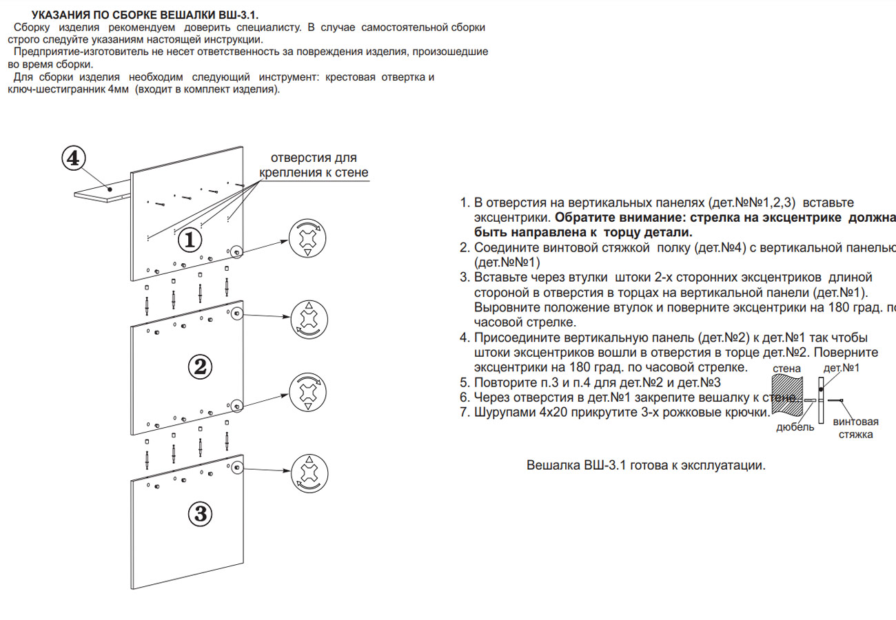 Сокол Прихожая №2 (ШО-1+ВШ-3.1+ТП-3) Сонома/Белый