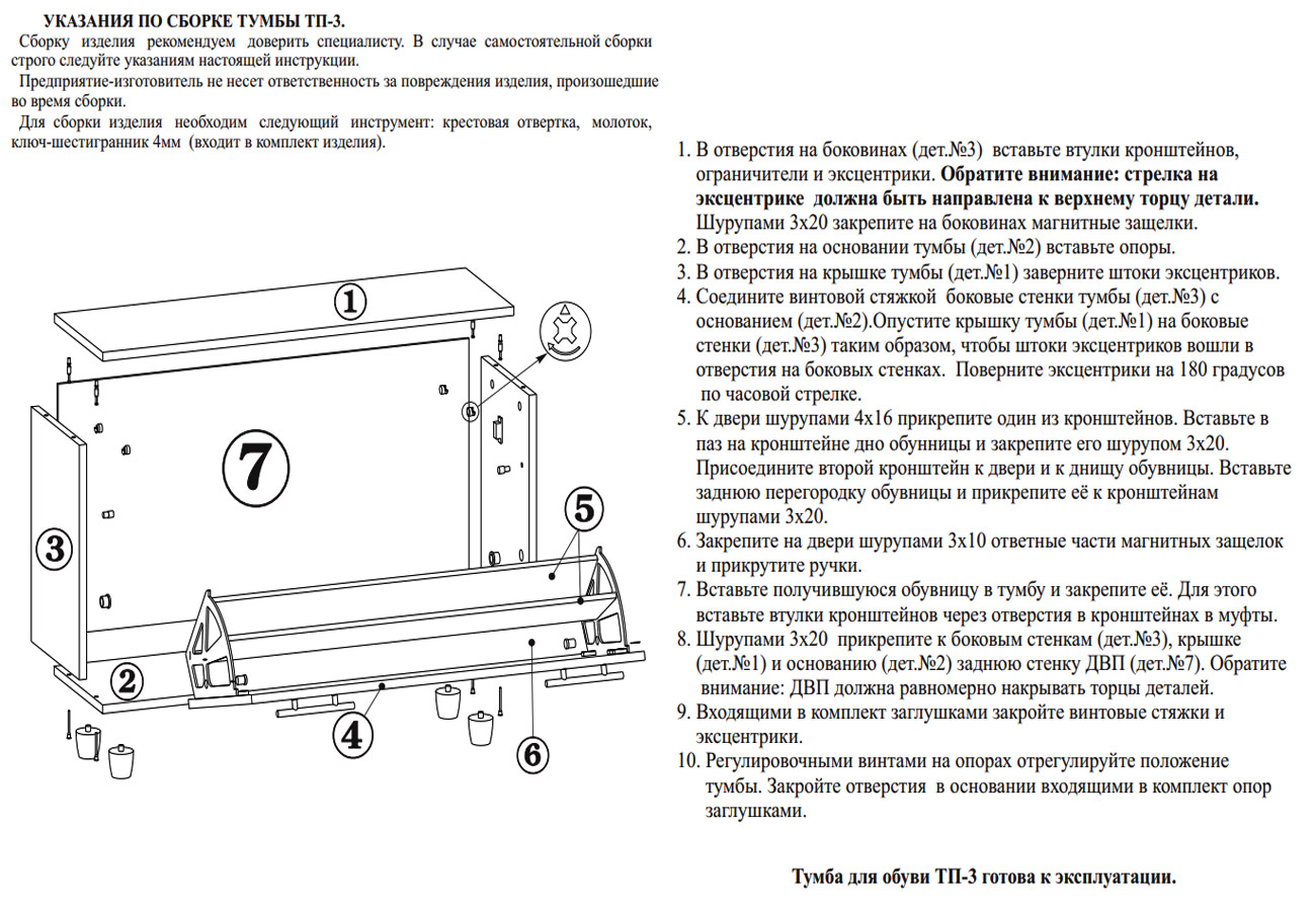 Сокол Прихожая №2 (ШО-1+ВШ-3.1+ТП-3) Сонома/Белый