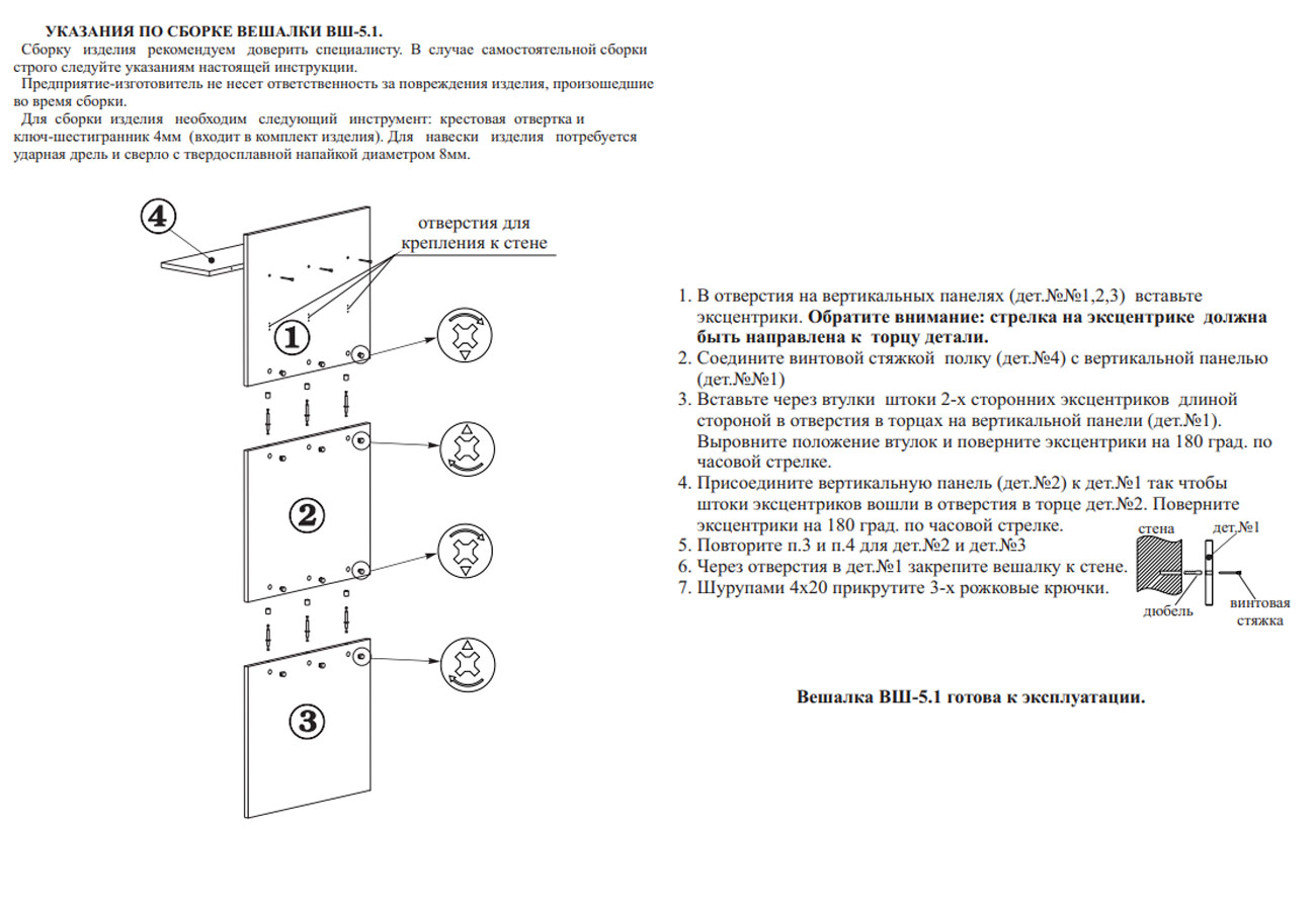 Сокол Прихожая №1  (ШО-1+ВШ-5.1+ТП-1)  Сонома/Белый
