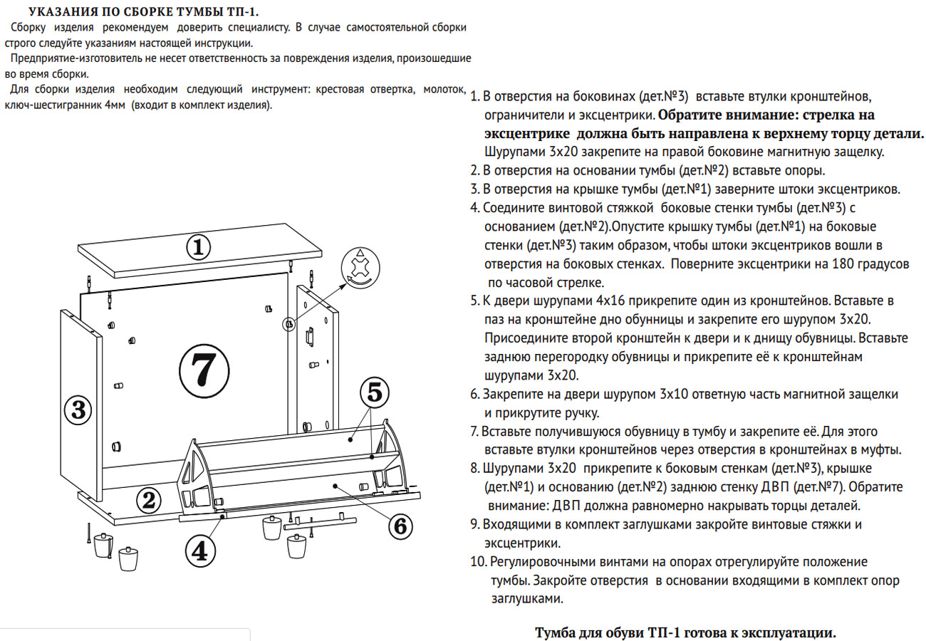 Сокол Прихожая №1  (ШО-1+ВШ-5.1+ТП-1)  Сонома/Белый