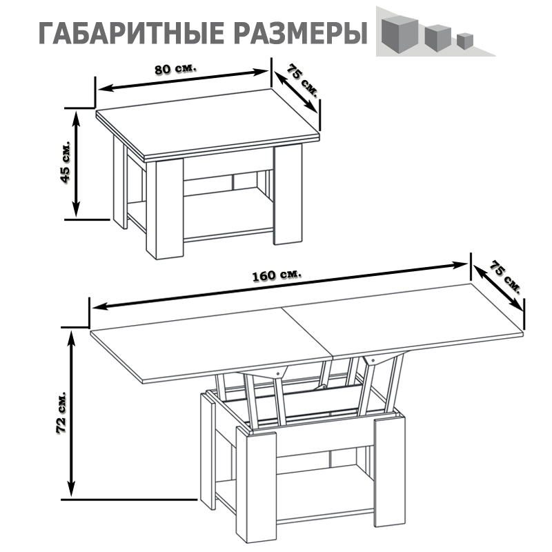 ССЖ-2 Стол журнальный раскладной Венге