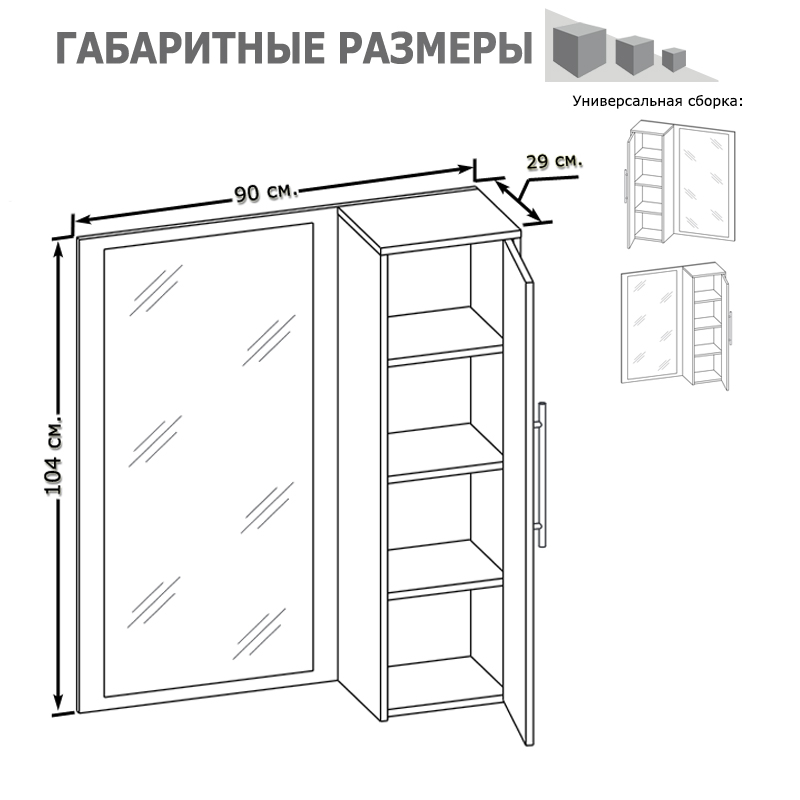 Сокол ПЗ-4 Зеркало cо шкафчиком Сонома/Белый