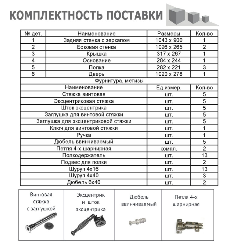 Сокол ПЗ-4 Зеркало cо шкафчиком Сонома/Белый