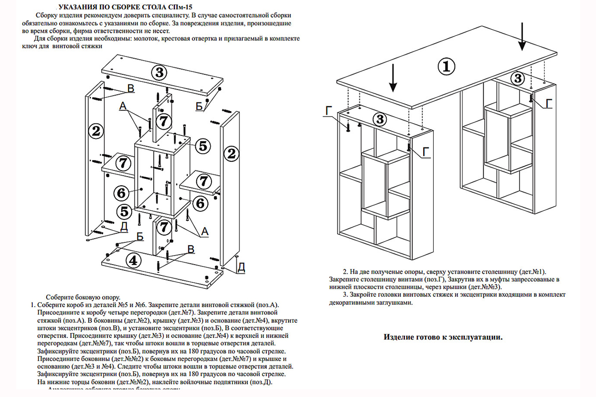 СПМ-15 Стол письменный Белый