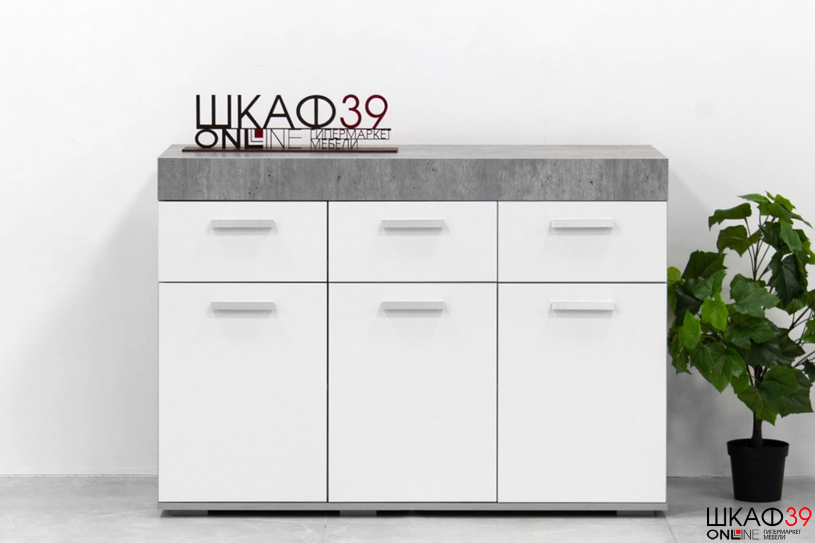 Комод Инстайл КМ-03, бетон/белый