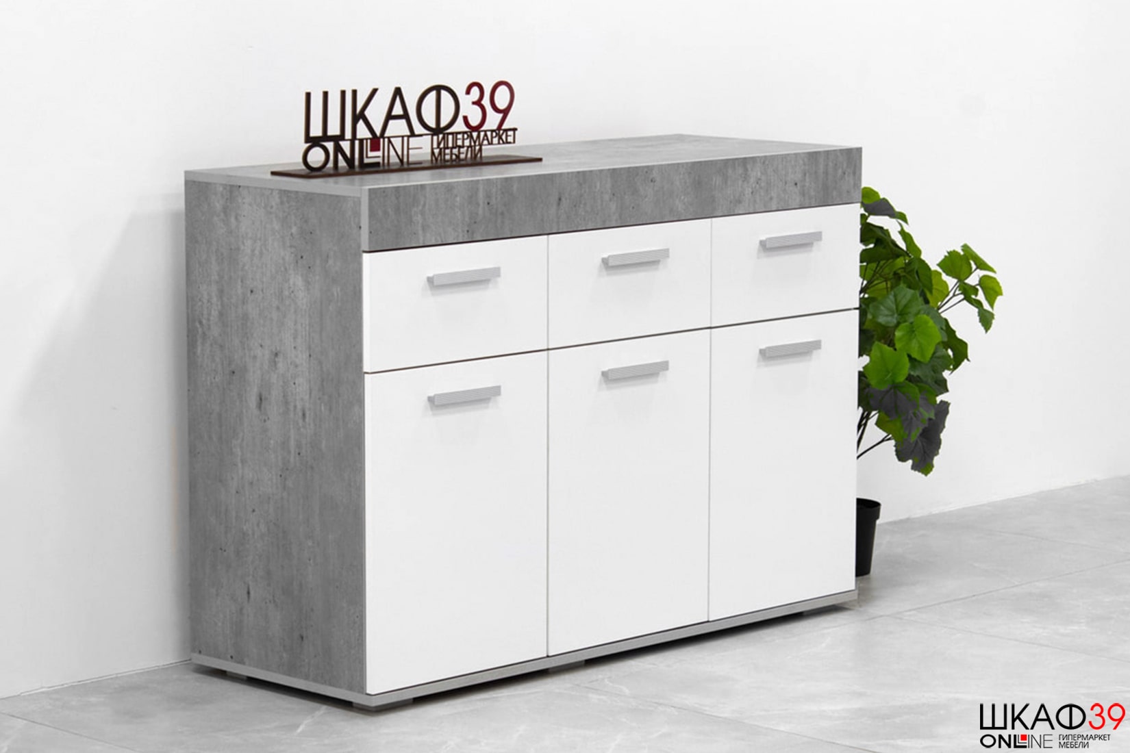 Комод Инстайл КМ-03, бетон/белый