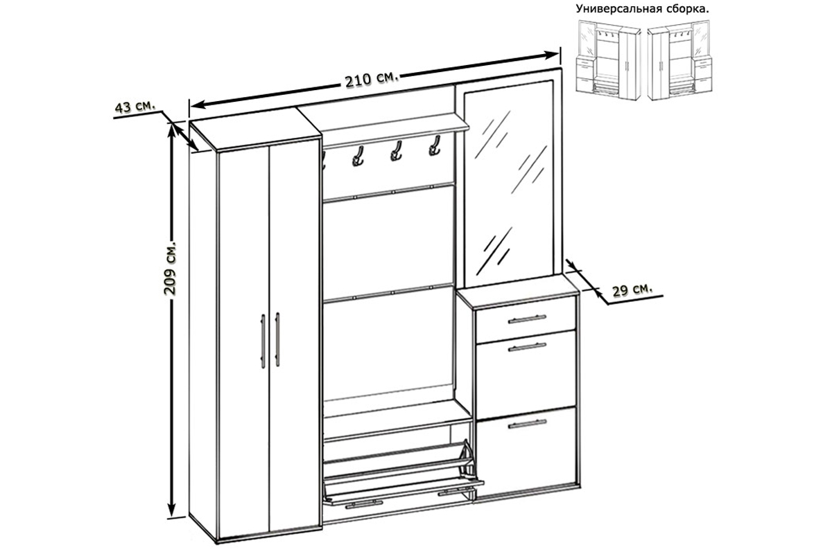Сокол Прихожая №10 (ВШ-3.1+ТП-3 + ТП-2+ПЗ-3+ШО-1)  Сонома/Белый