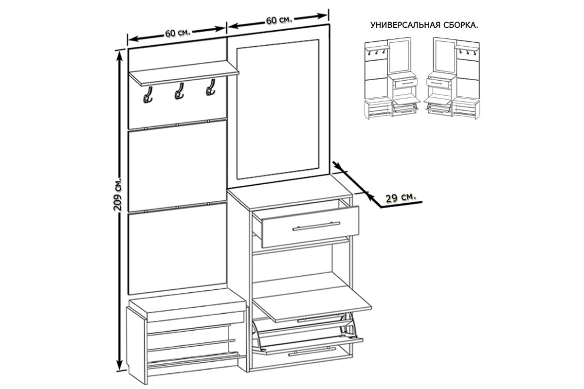 Орионо Прихожая ВШ-5.1+ТП-5+ТП-2+ПЗ-3 Сонома