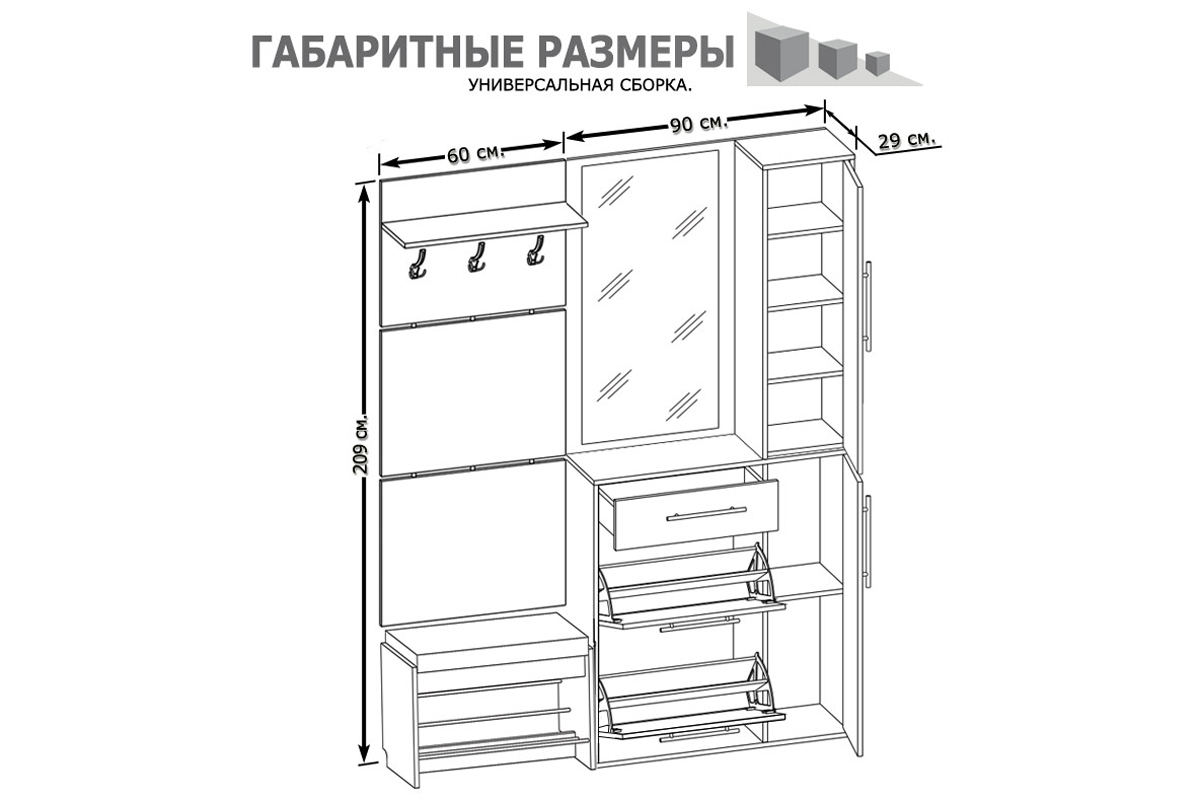 Сокол Прихожая №9 (ВШ-5.1+ТП-5+ТП-4+ПЗ-4) Сонома/Белый