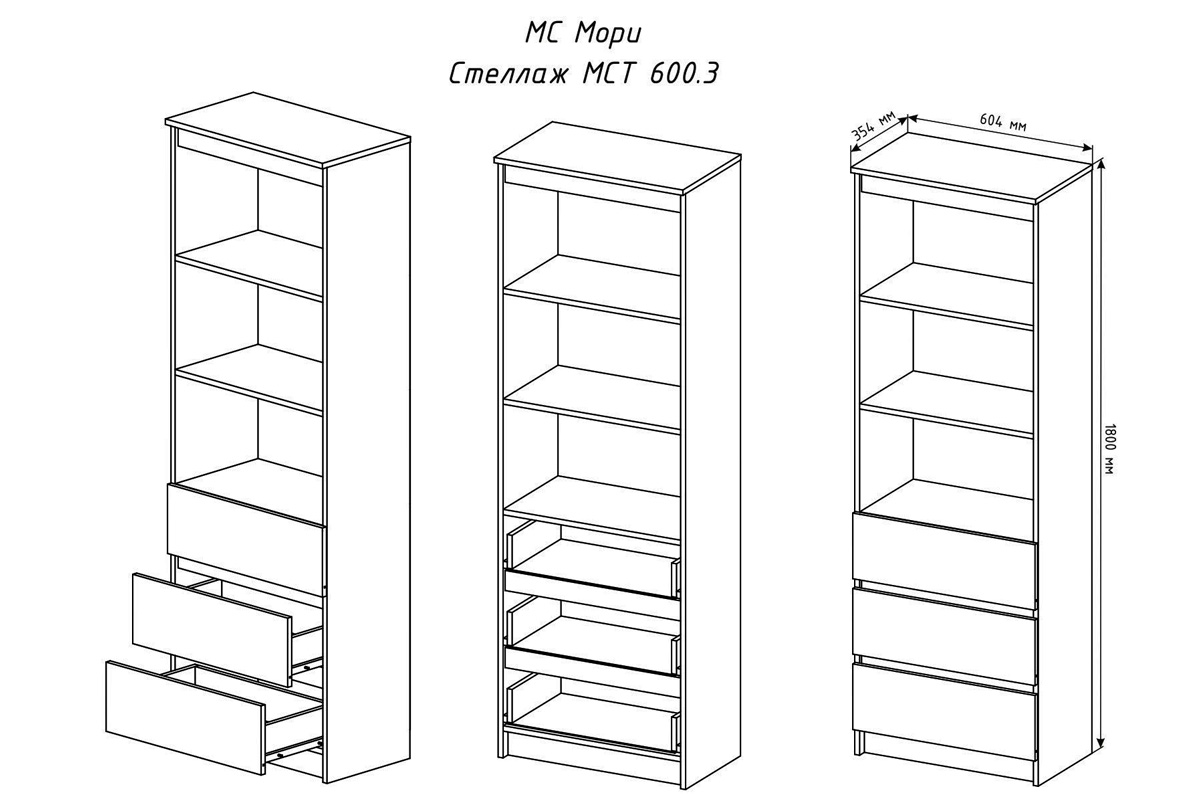 Челси-Мори МСТ 600.3 Стеллаж Графит