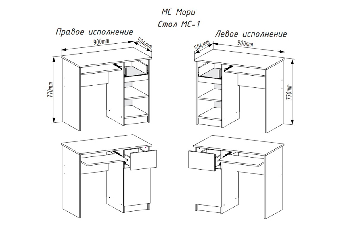 Мори МС-1 Стол правый Графит