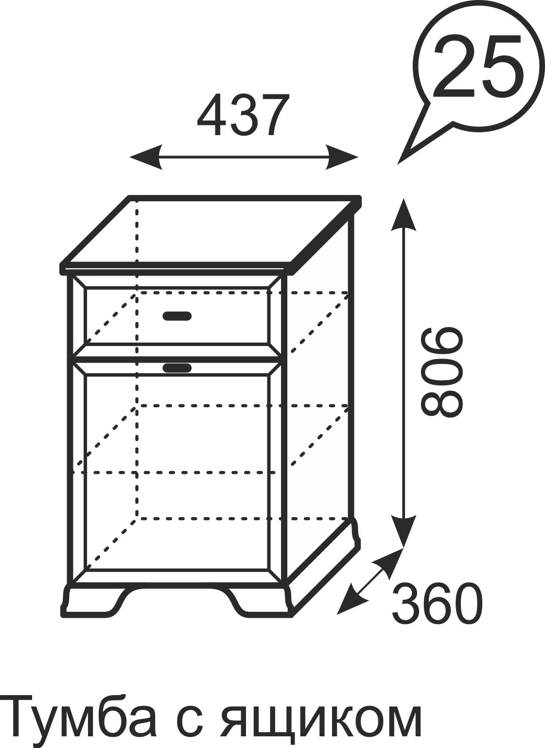 Венеция 25. Тумба с ящиком
