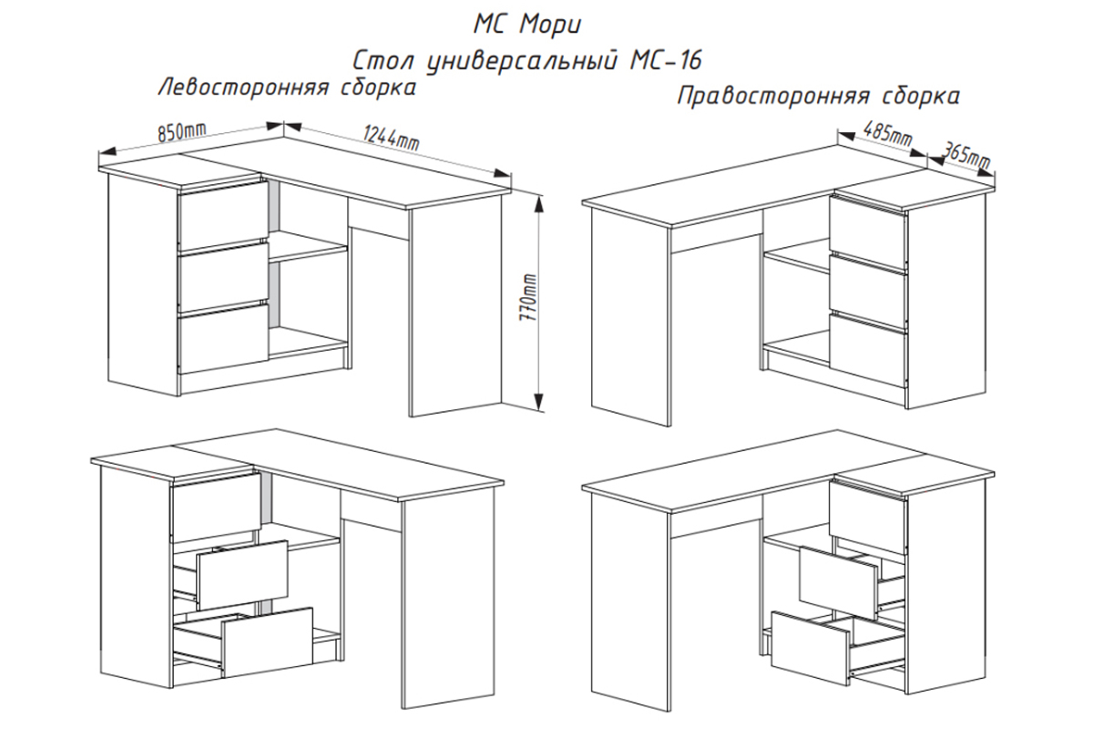 Челси-Мори Стол МС-16 Графит
