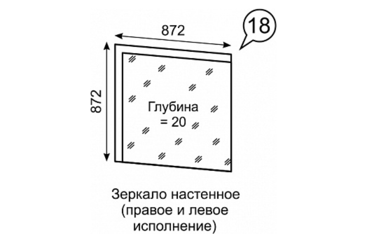 Зеркало настенное Люмен 18