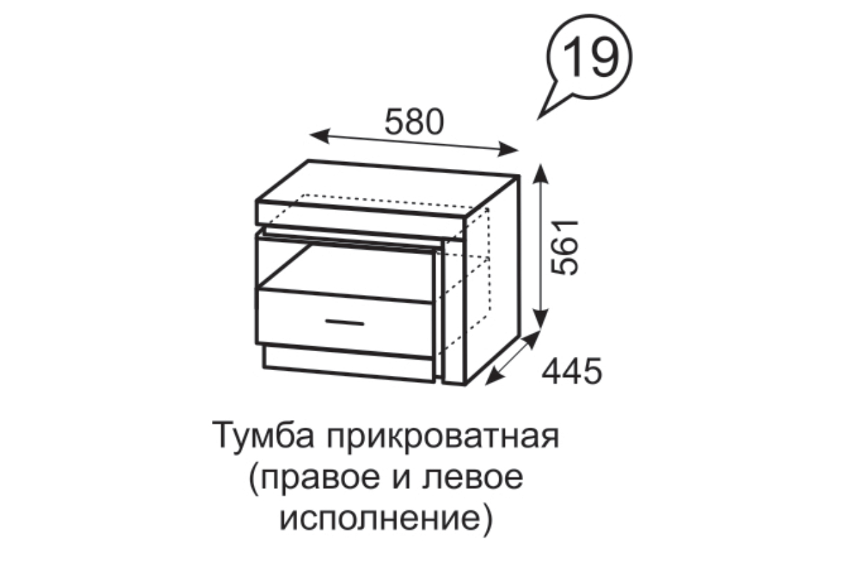 Тумба прикроватная с полкой Люмен 19