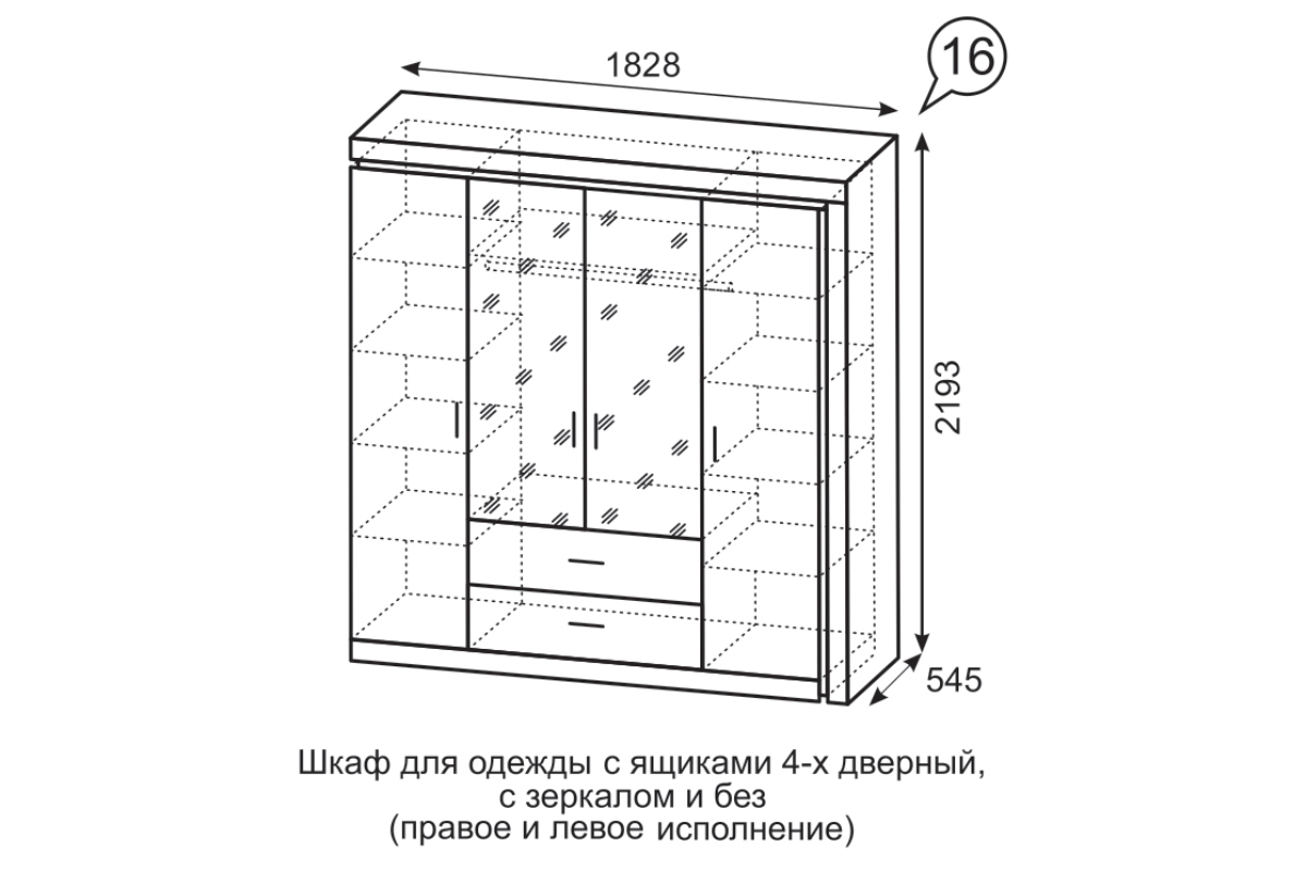 16 Шкаф 4-х дверный Люмен