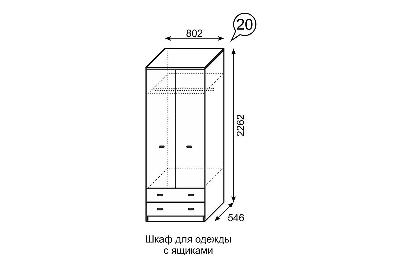 20 Квест Шкаф для одежды с ящиками