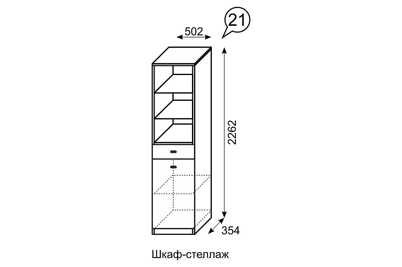 Квест 21 Шкаф-стеллаж Правый