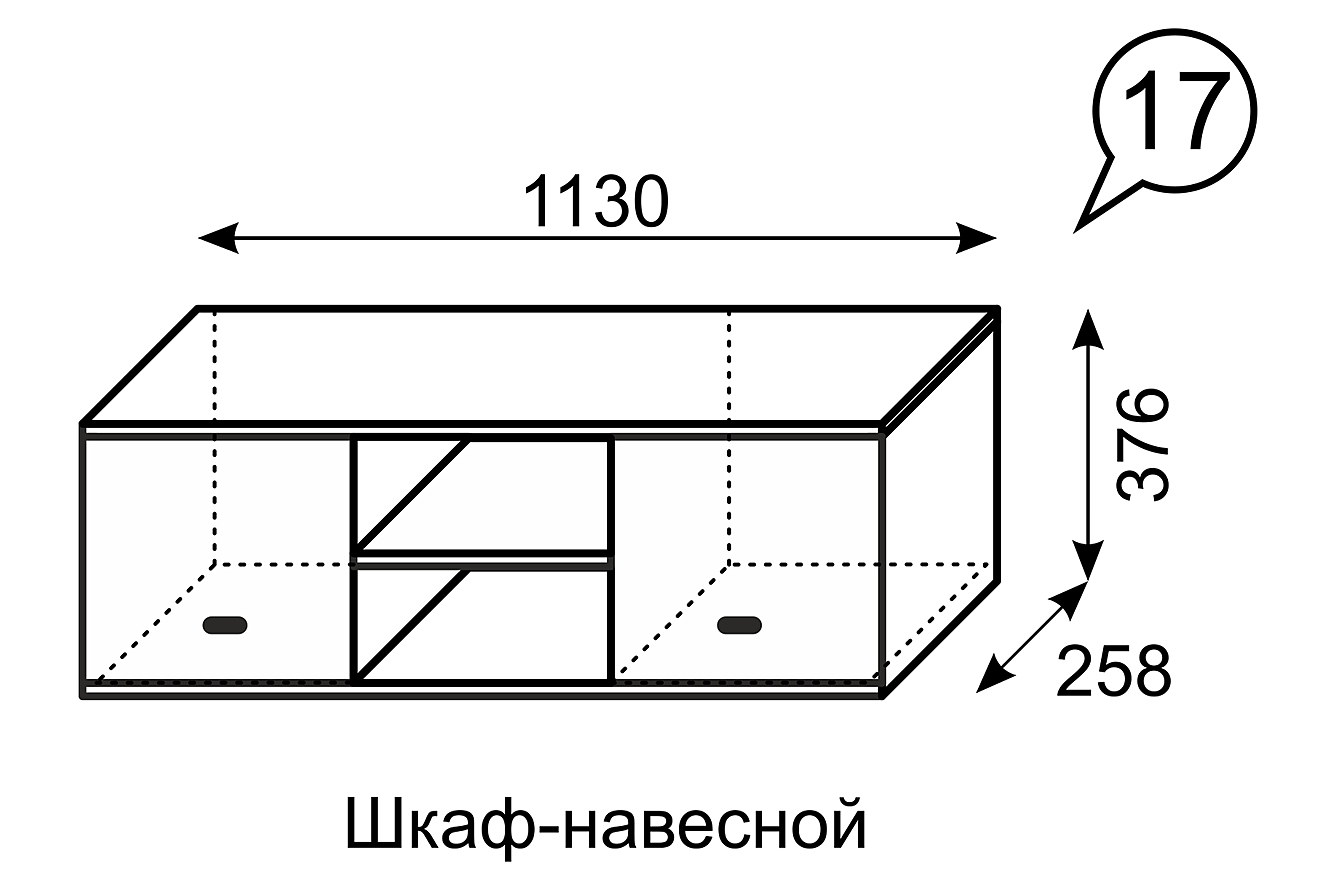 17 Квест Шкаф навесной