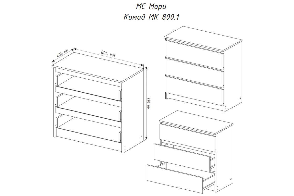 Мори Комод 800.1 Графит