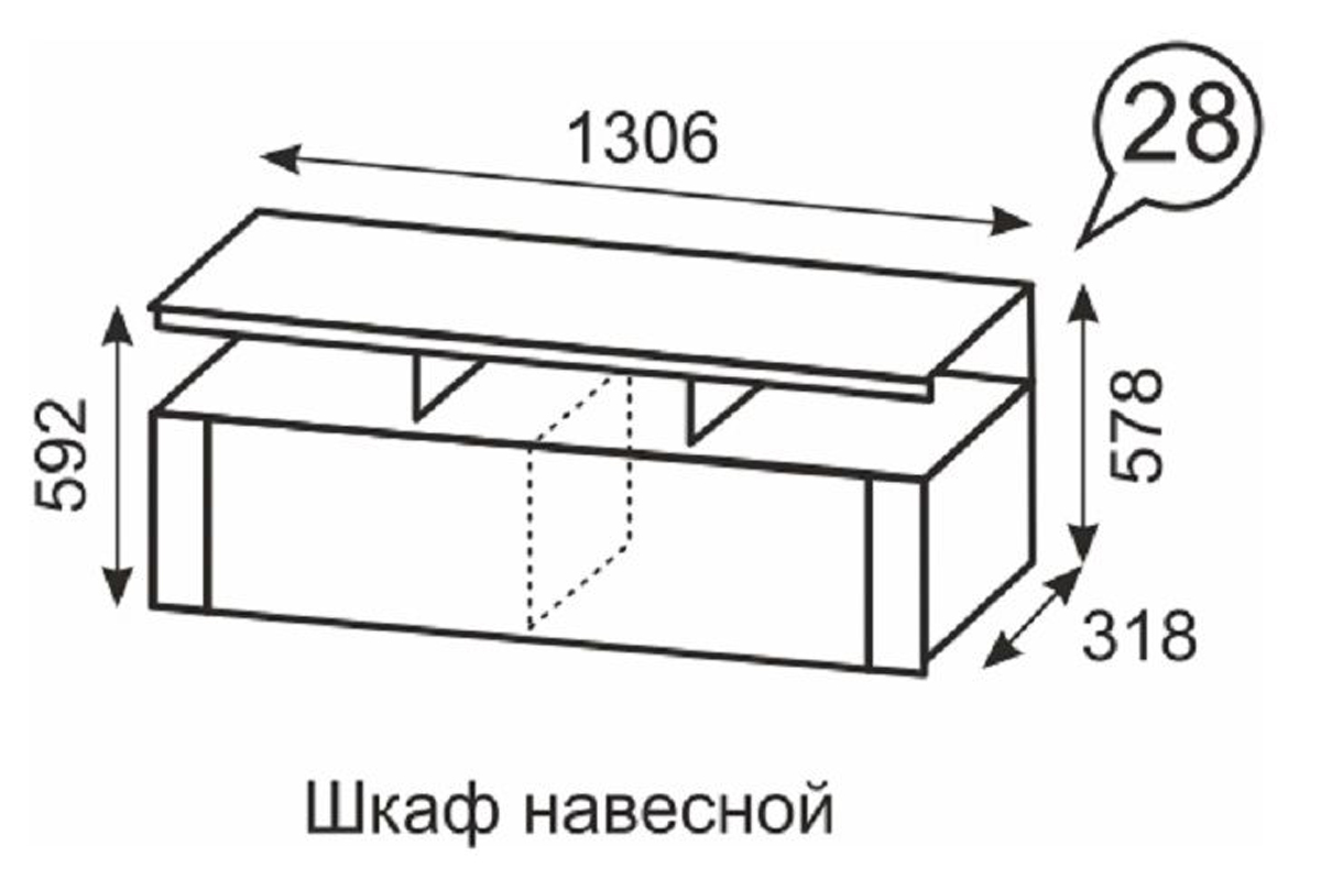 Шкаф навесной Твист 28