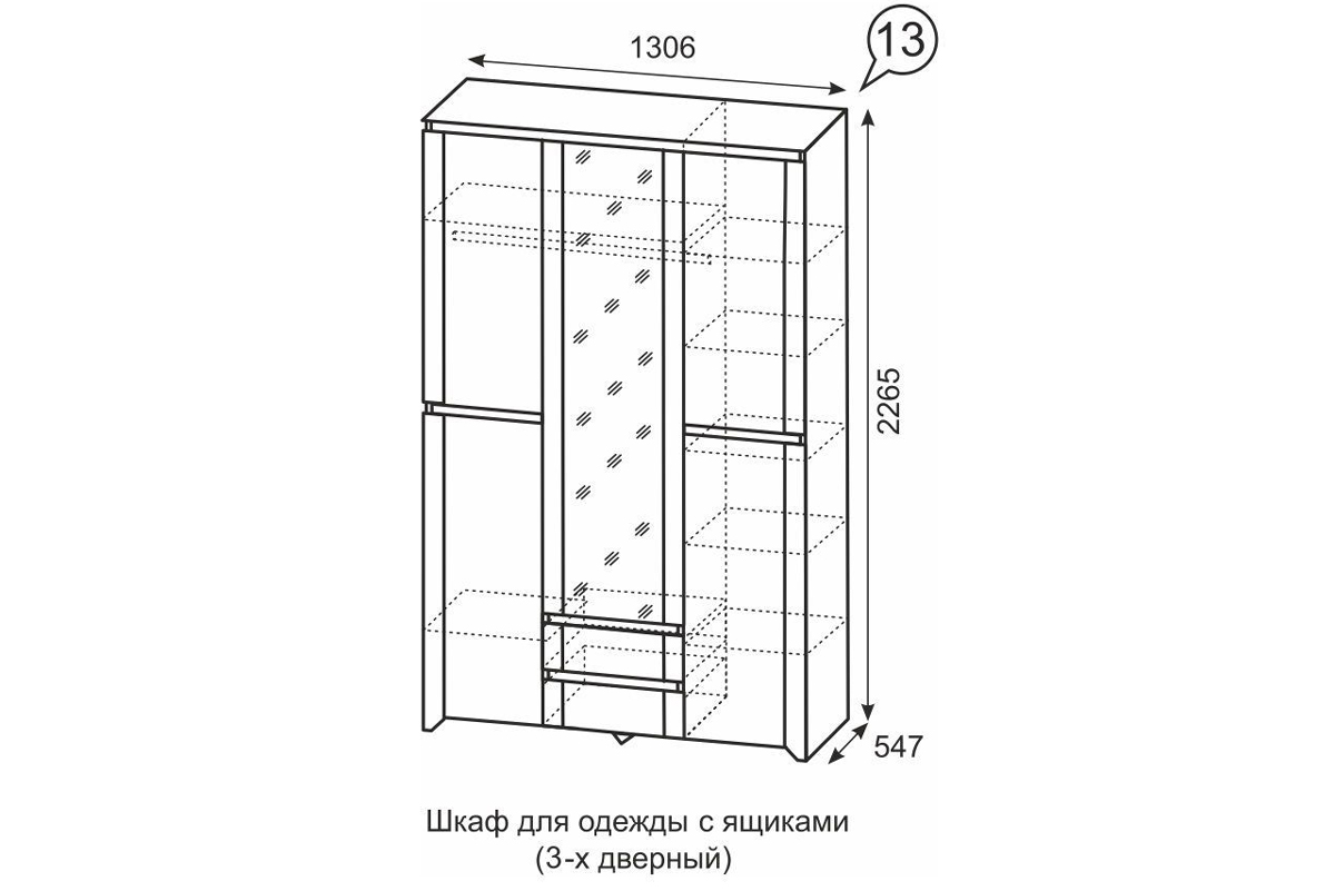 Шкаф для одежды Твист 13
