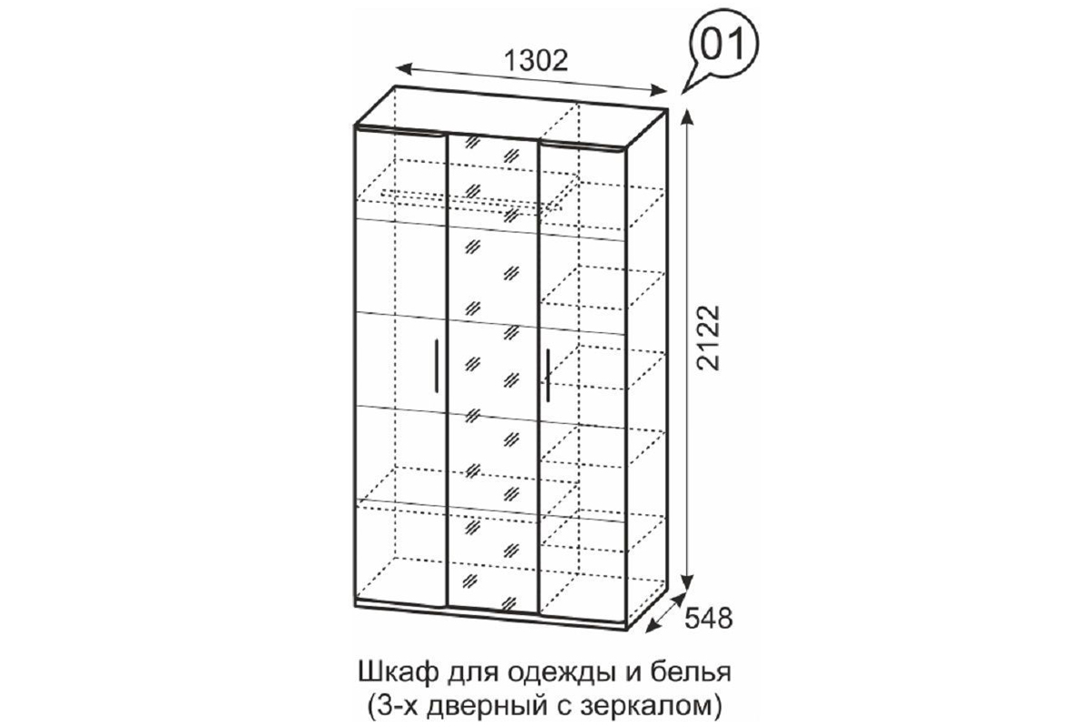 Монреаль (01) Шкаф для одежды и белья 3-х дв. с зеркалом