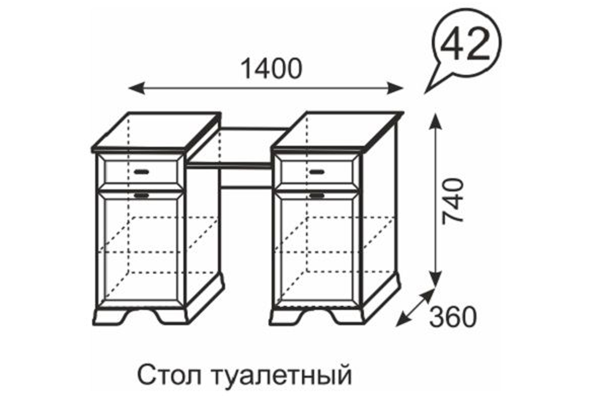 Столик туалетный Венеция 42